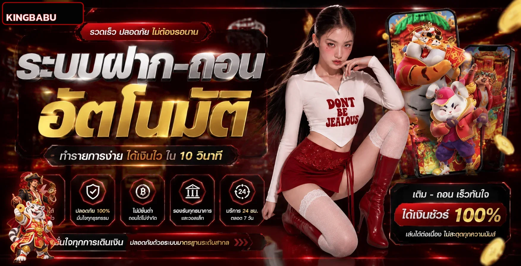 KINGBABU ทดลองเล่นสล็อตเดโมหลายค่าย